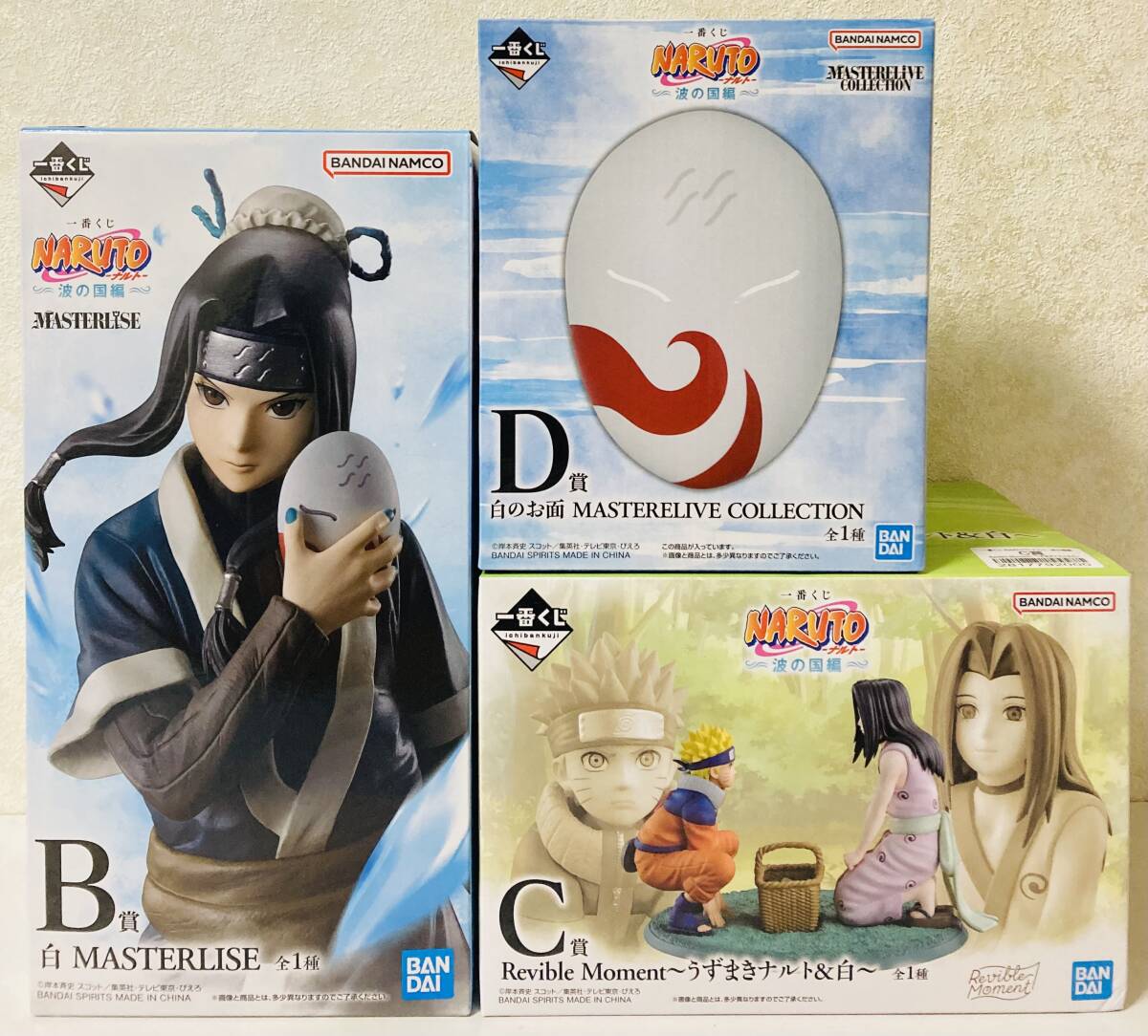 一番くじ NARUTO-ナルト- 波の国編 D賞 白のお面 MASTERELIVE
