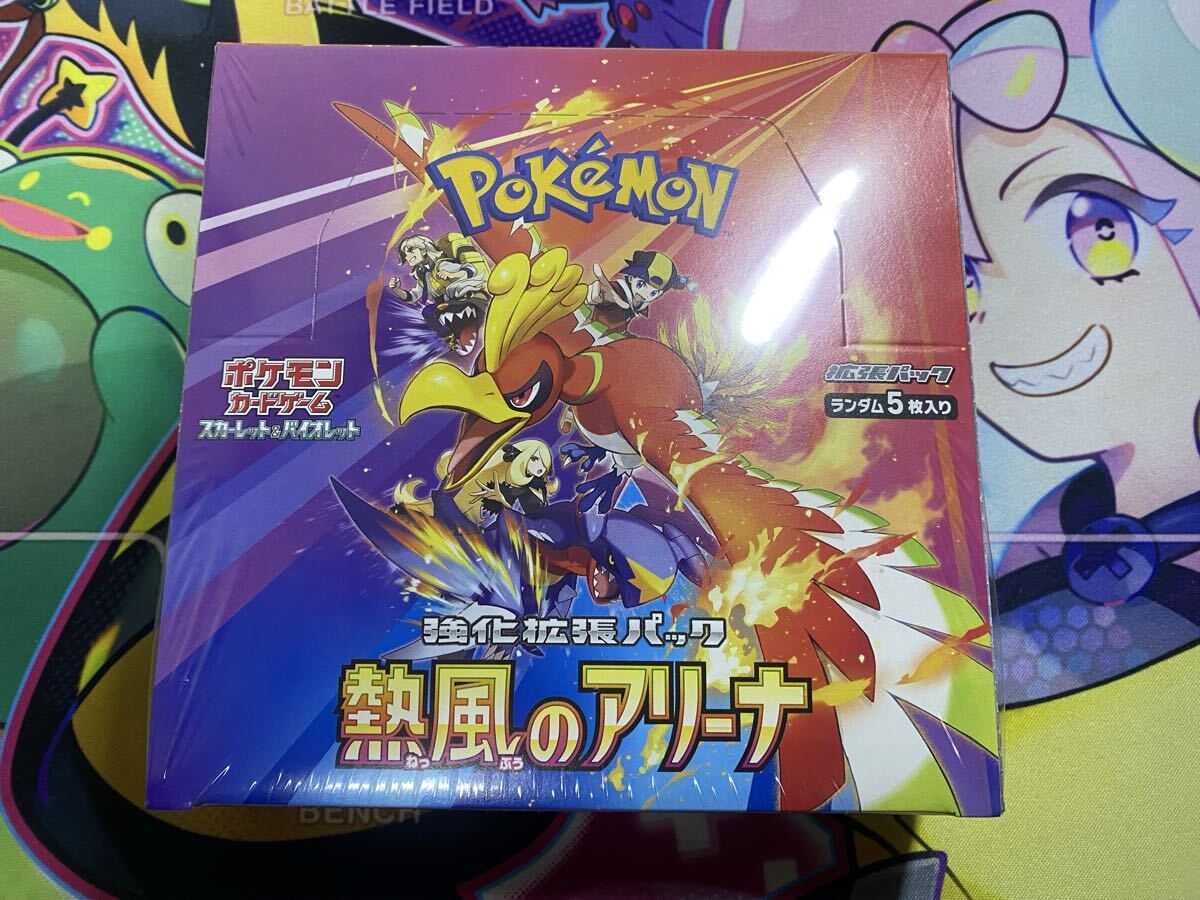 Yahoo!オークション -「ポケモンカード 熱風のアリーナ」(おもちゃ