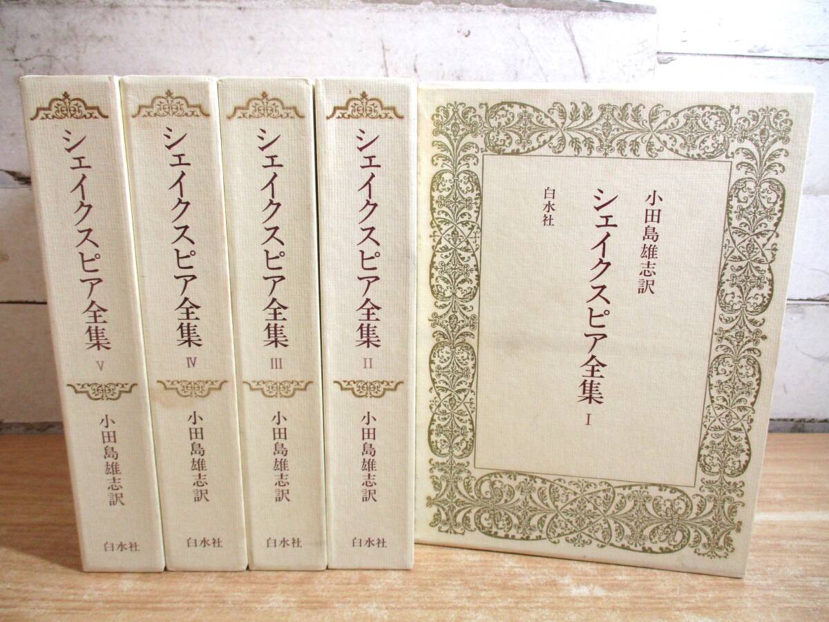 2026年最新】Yahoo!オークション -shakespeare シェイクスピア(文学