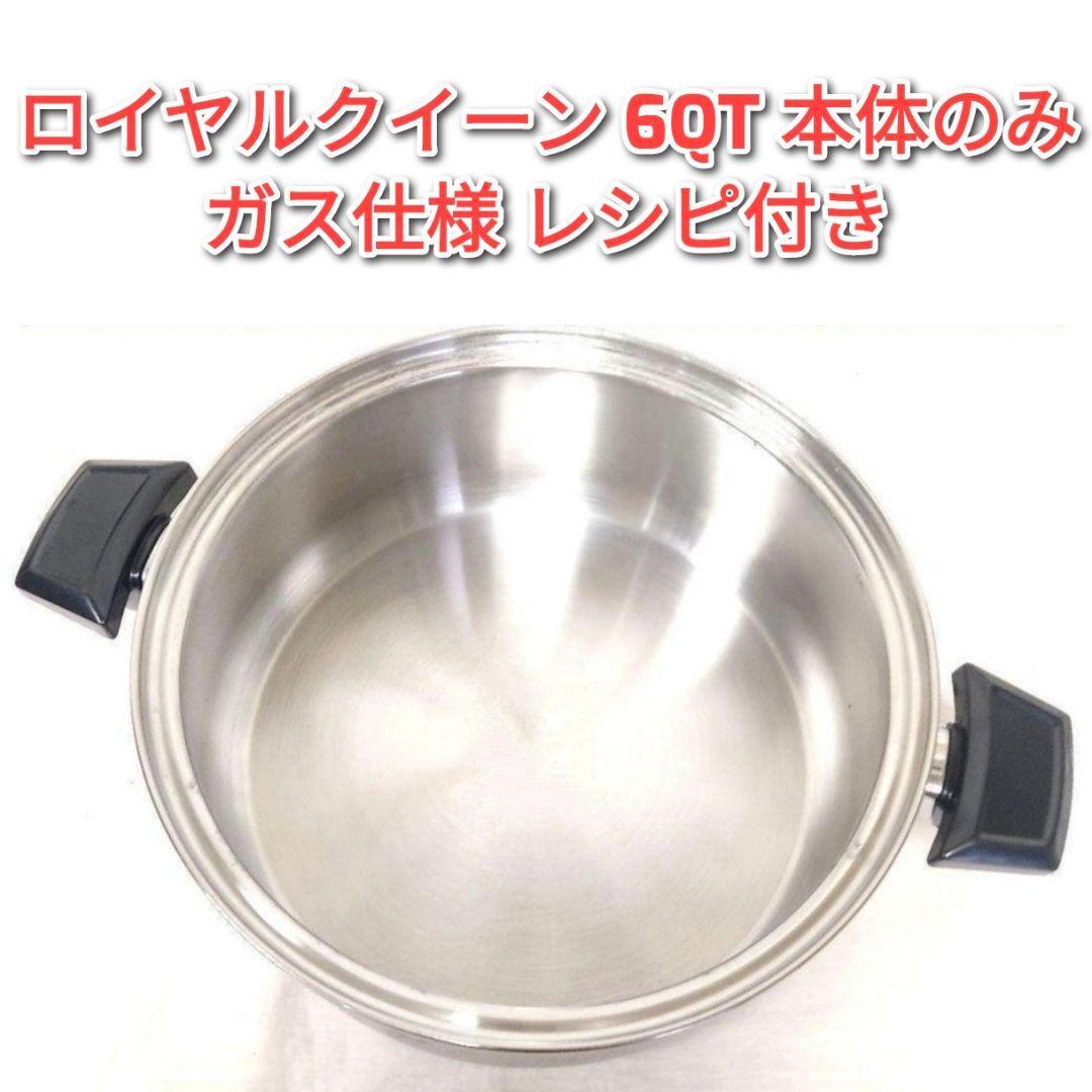 2026年最新】Yahoo!オークション -ロイヤルクイーン6qtの中古品・新品