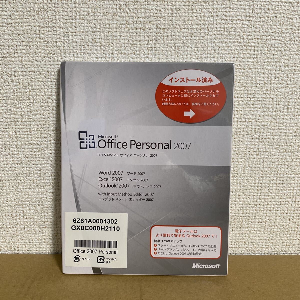 2026年最新】Yahoo!オークション -microsoft office 2007 personalの