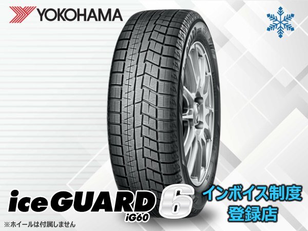 YOKOHAMA [1本] iceGUARD 6 iG60 185/65R15 88Q オークション比較