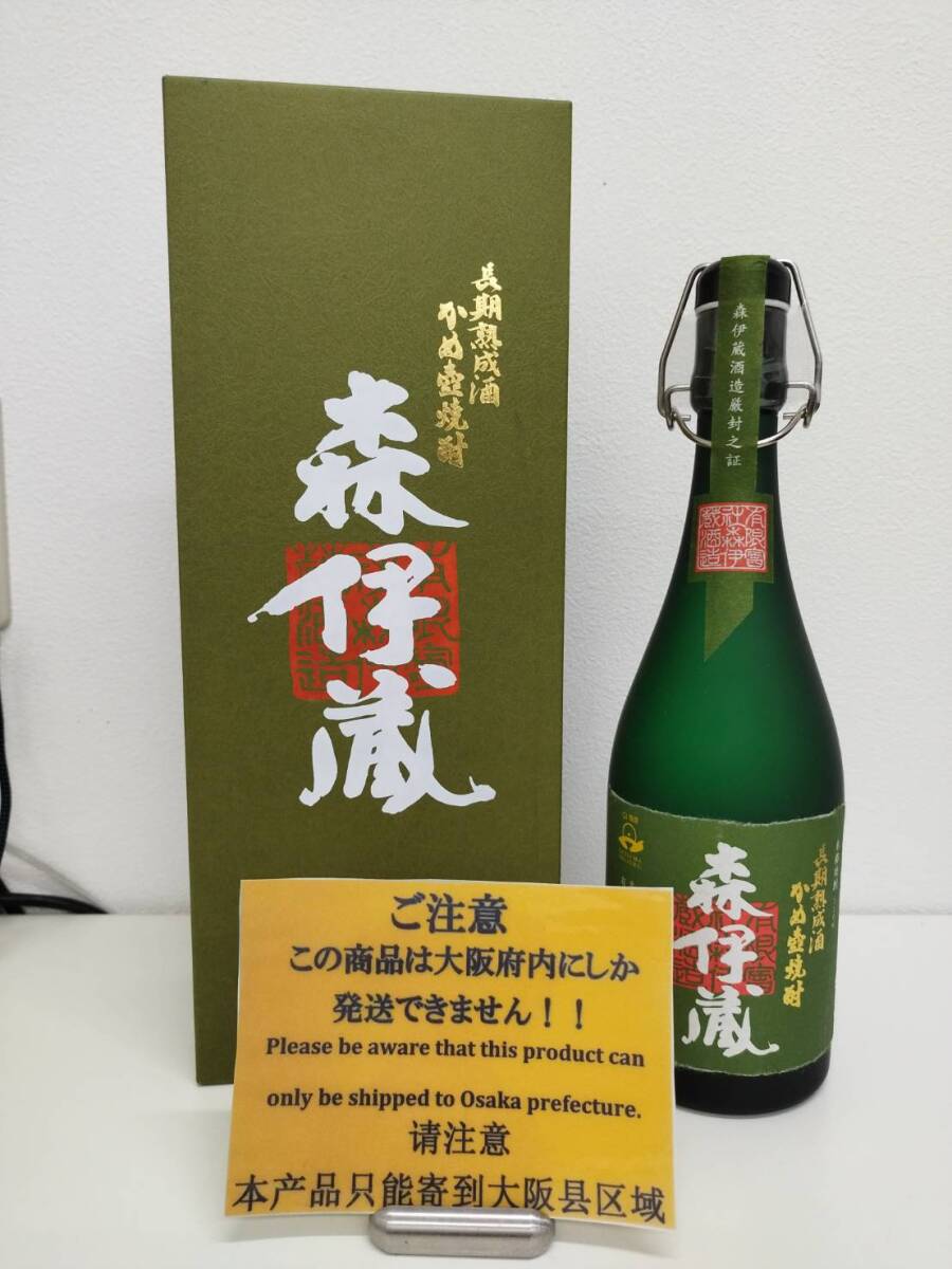 2026年最新】Yahoo!オークション - 森伊蔵(芋焼酎 焼酎)の中古品・新品