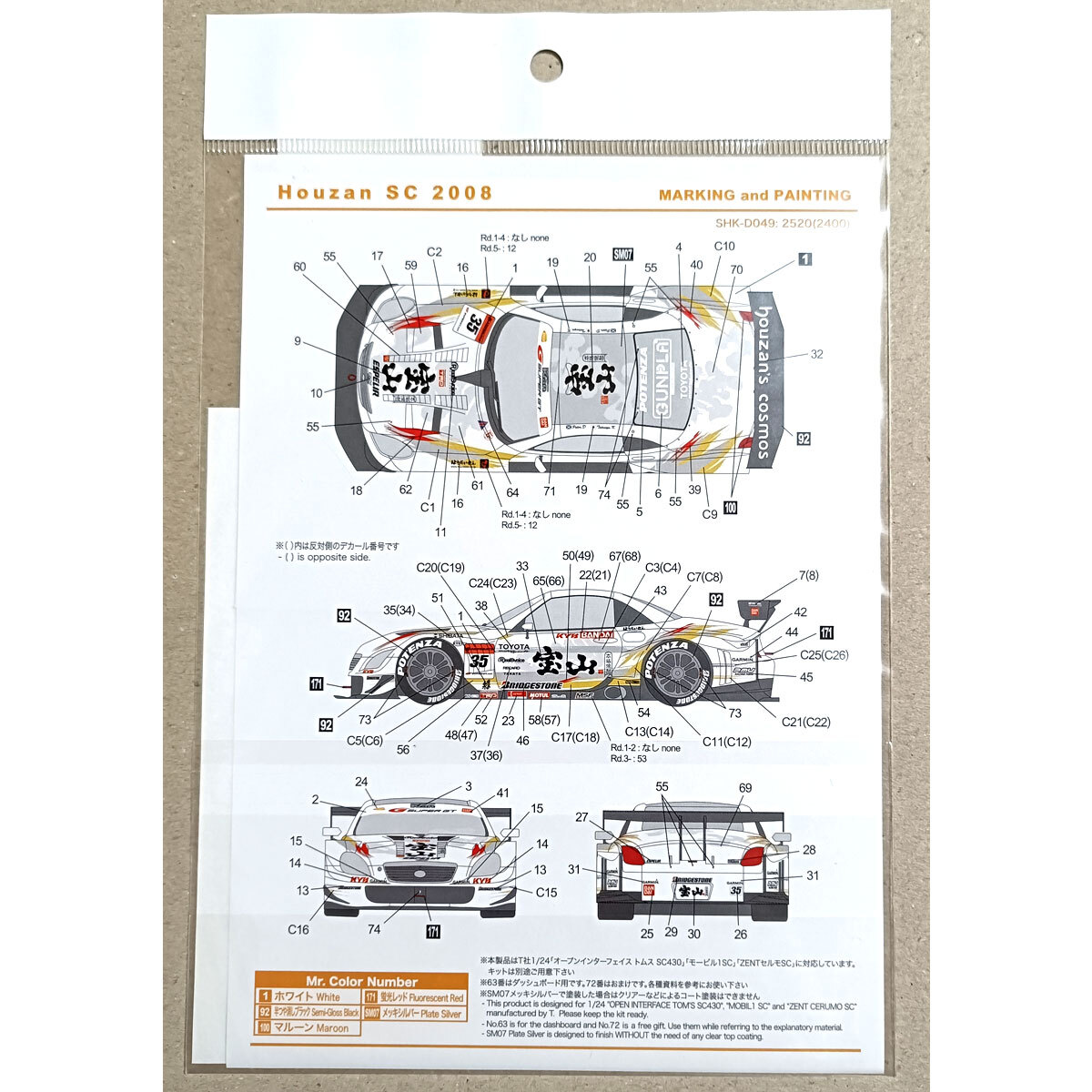 Yahoo!オークション - shunko 1/24 宝山 SC 2008 デカール