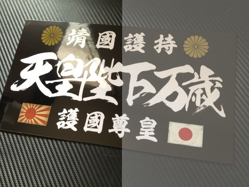 2026年最新】Yahoo!オークション -右翼 プレートの中古品・新品・未