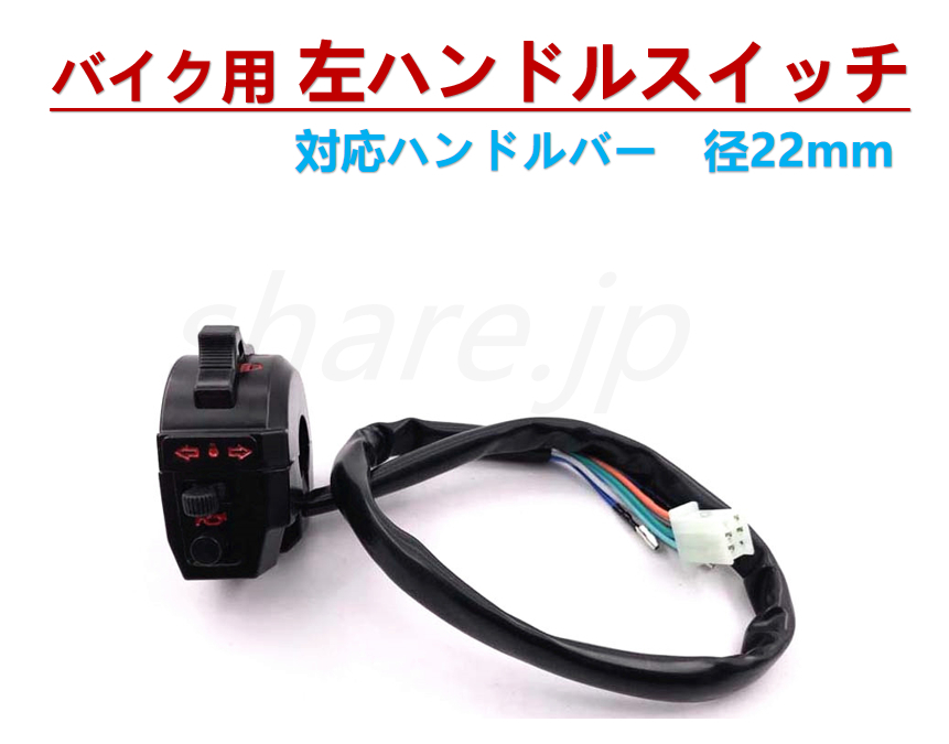 2026年最新】Yahoo!オークション -左ハンドルスイッチの中古品・新品