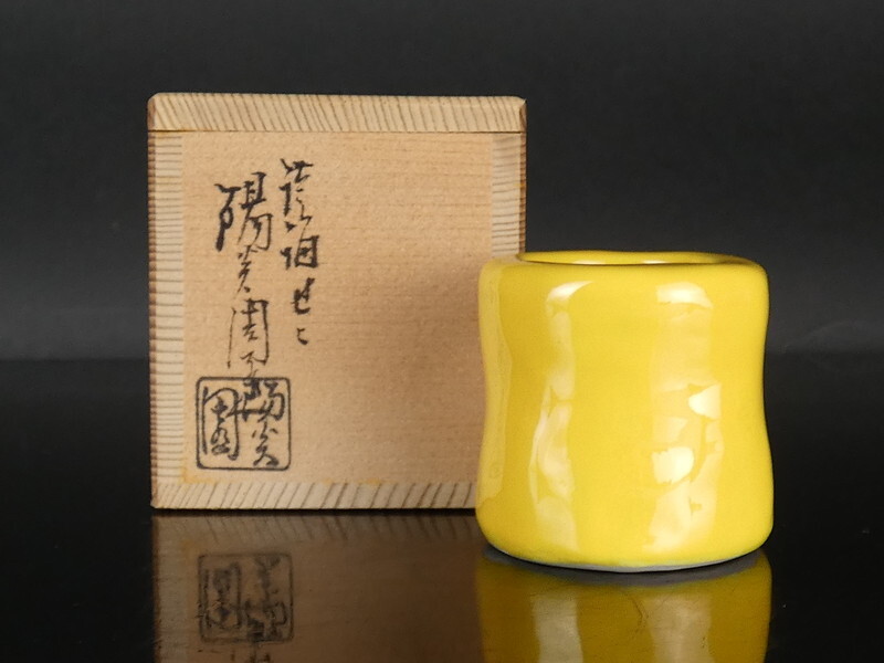 2026年最新】Yahoo!オークション -黄交趾の中古品・新品・未使用品一覧