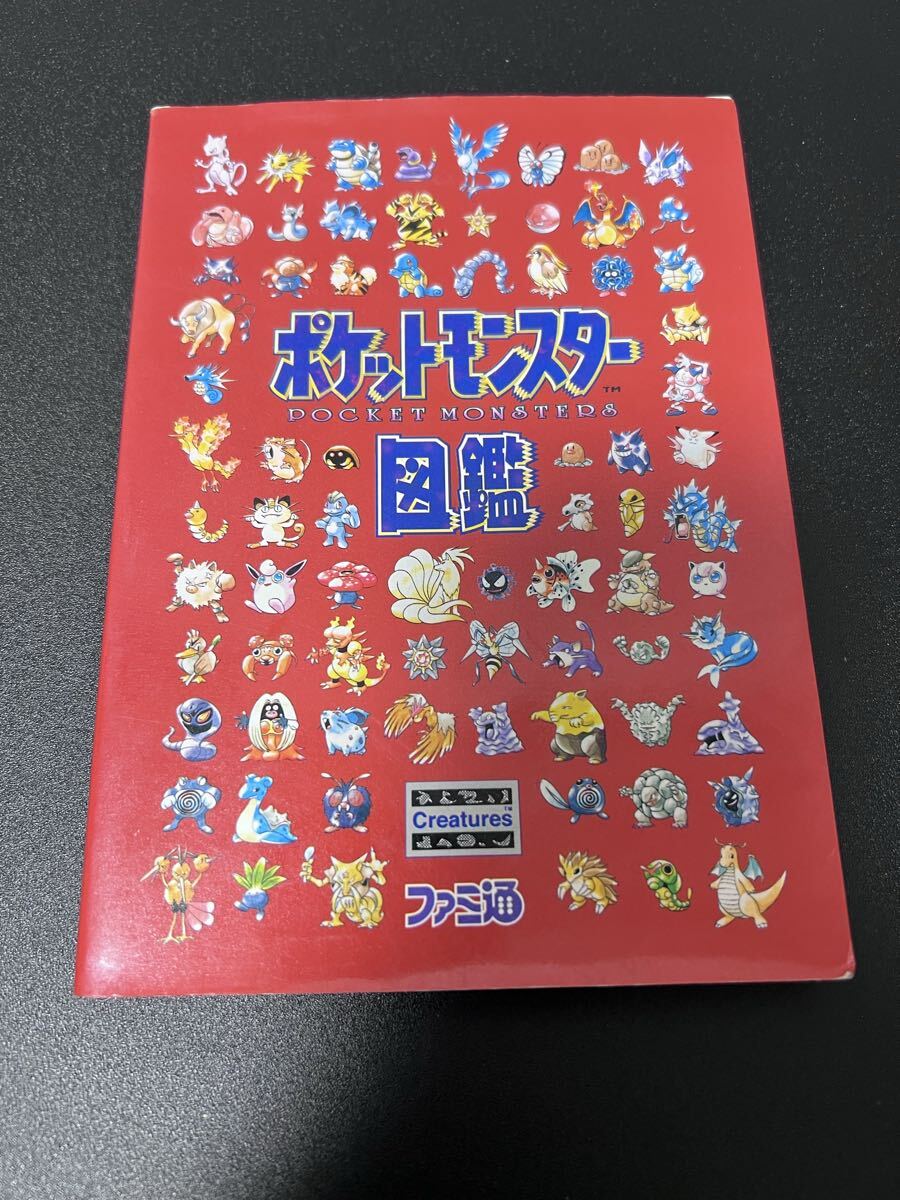 Yahoo!オークション -「ポケットモンスター 図鑑」(ゲーム攻略本