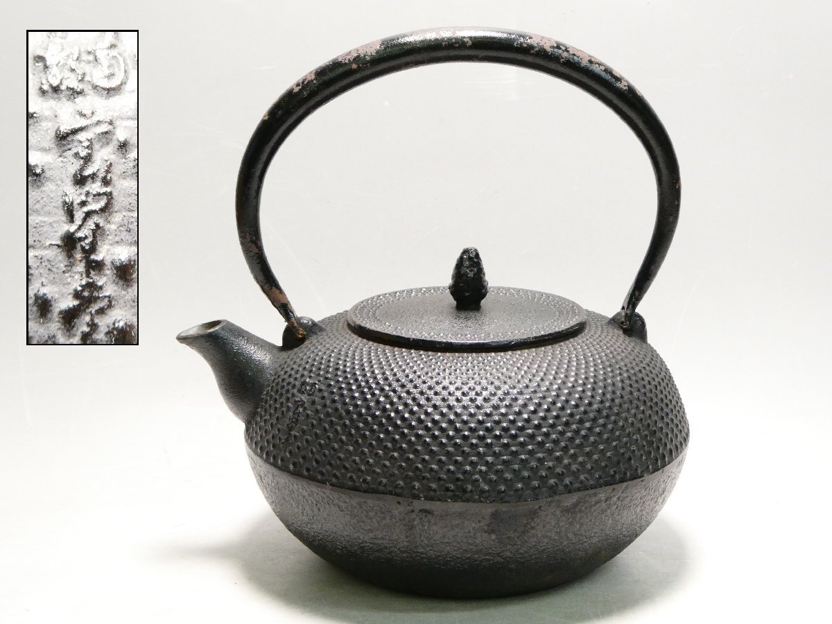 2026年最新】Yahoo!オークション -南部 鉄瓶(鉄瓶)の中古品・新品・未