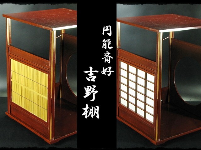2026年最新】Yahoo!オークション -吉野棚の中古品・新品・未使用品一覧
