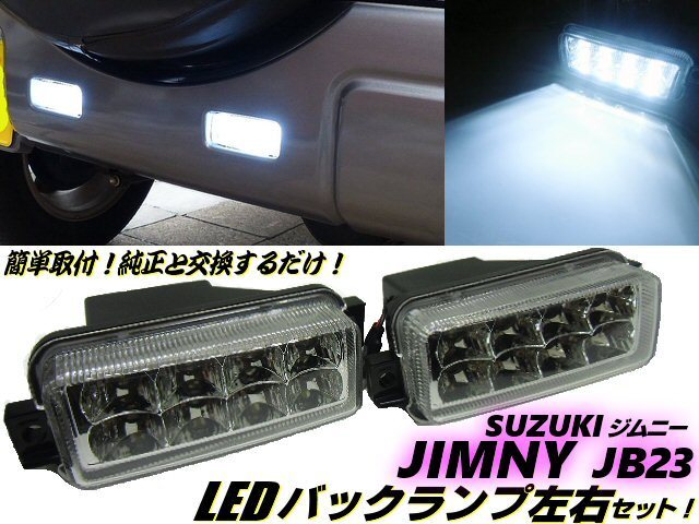2026年最新】ジムニー jb23 テールランプのおすすめ商品一覧 - Yahoo