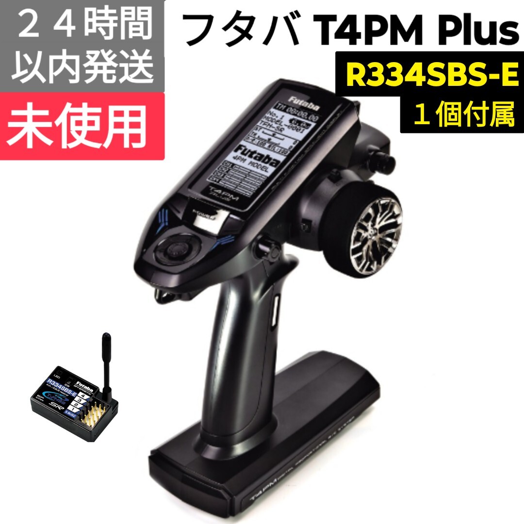2026年最新】Yahoo!オークション -フタバ 4pm plusの中古品・新品・未