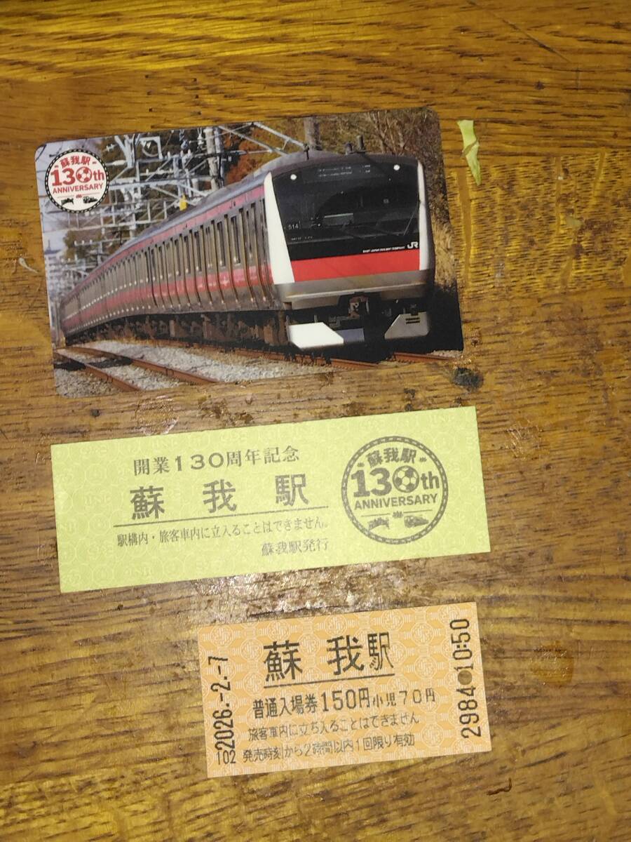 Yahoo!オークション -「電車カード」(鉄道) の落札相場・落札価格