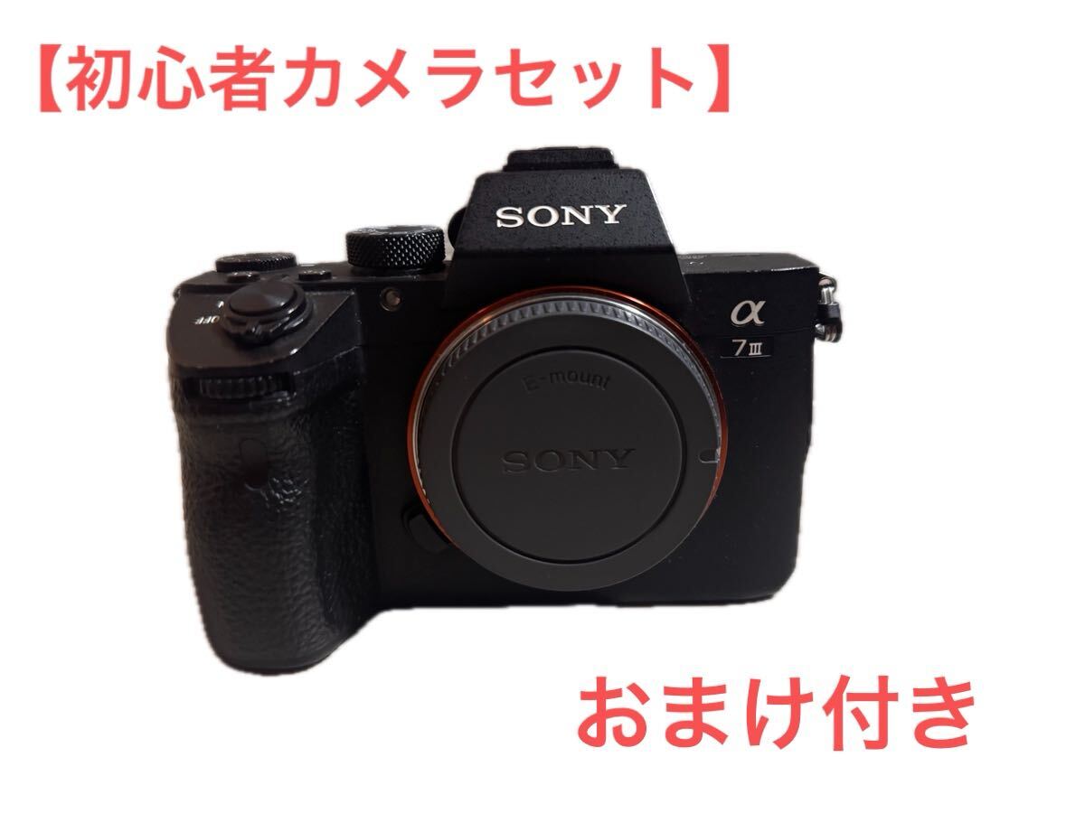 Yahoo!オークション -「ソニー α7iii ボディ [ilce-7m3]」の落札相場