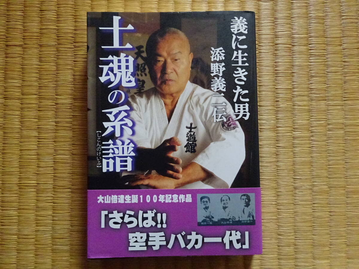 2026年最新】大山倍達に関する空手の本や雑誌、グッズの商品一覧