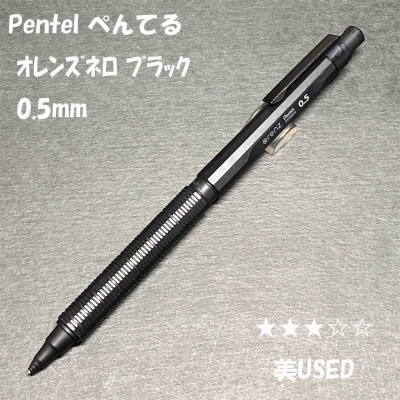 限定 2026 オレンズネロ 限定セット グリーンブラック 0 5mm セット