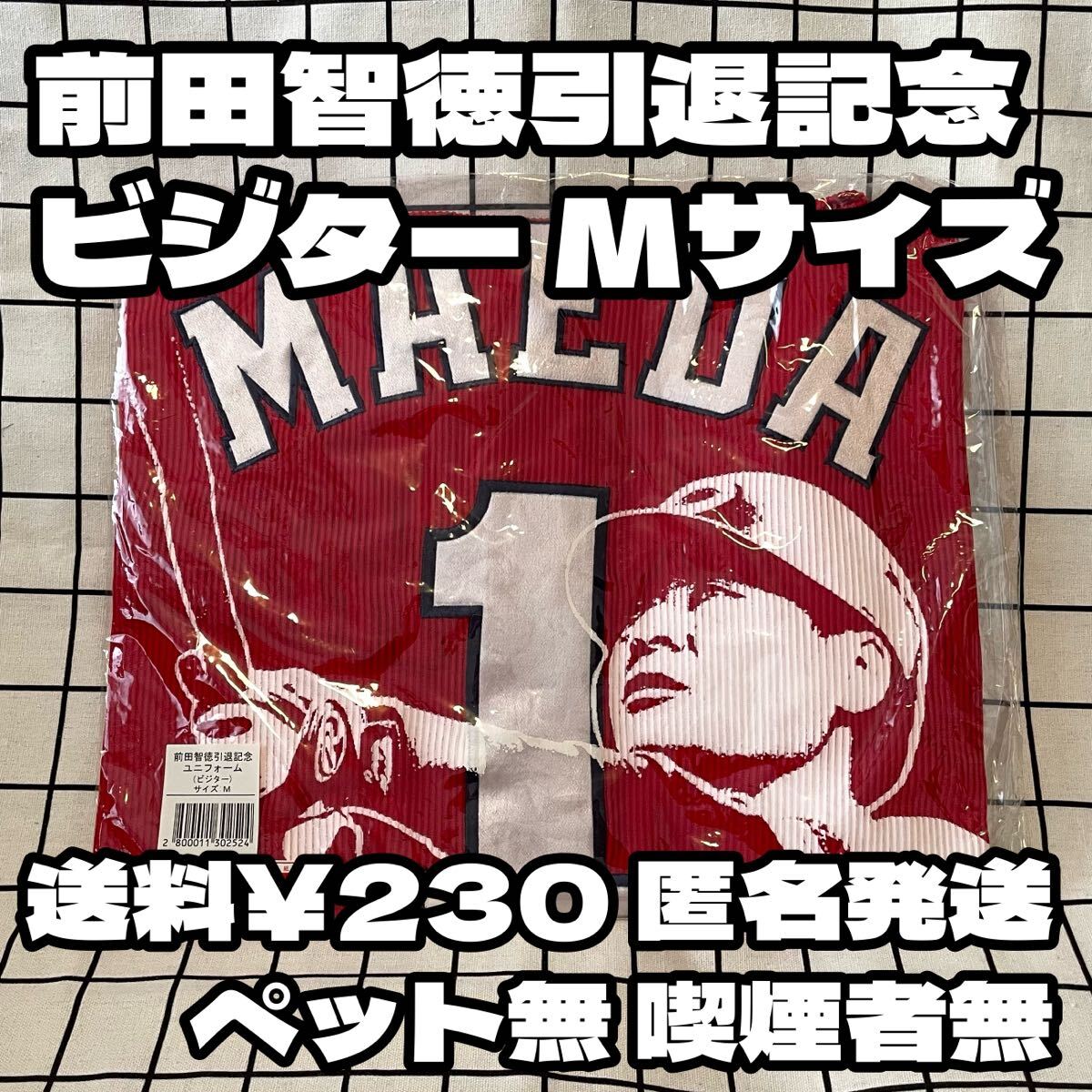 2026年最新】Yahoo!オークション -前田智徳 ユニフォームの中古品