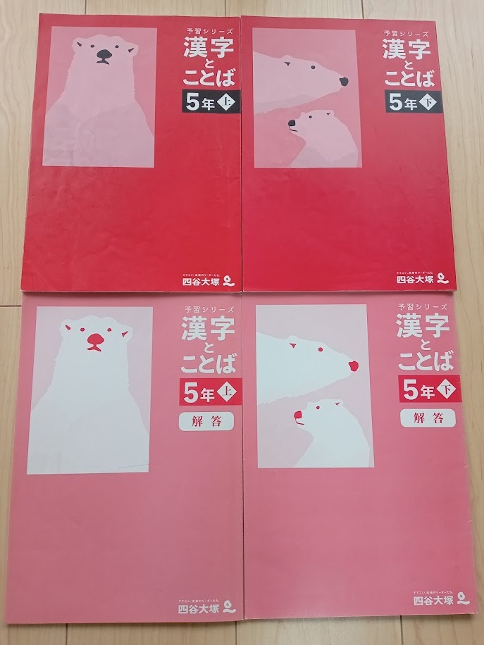 2026年最新】Yahoo!オークション -予習シリーズ 5年の中古品・新品・未