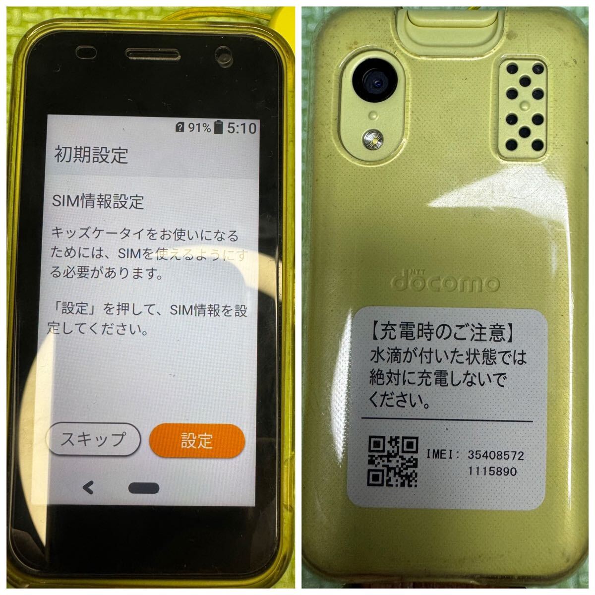 Yahoo!オークション -「ky-41c」(NTTドコモ) (携帯電話本体)の落札相場