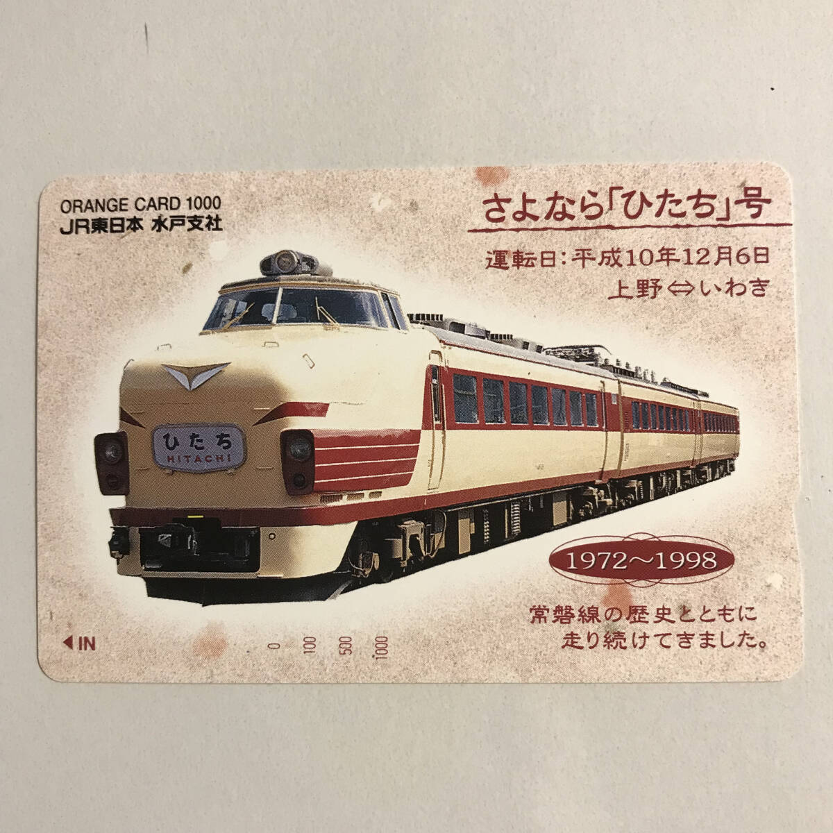 2026年最新】Yahoo!オークション -オレンジカード 未使用の中古品