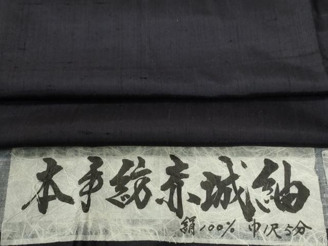2026年最新】Yahoo!オークション -赤城紬の中古品・新品・未使用品一覧