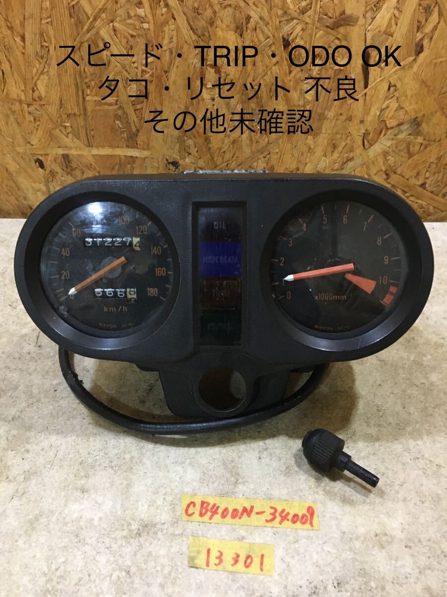 2026年最新】Yahoo!オークション -cb400n メーターの中古品・新品・未