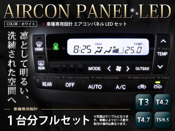 2026年最新】Yahoo!オークション -セルシオ エアコン パネルの中古品