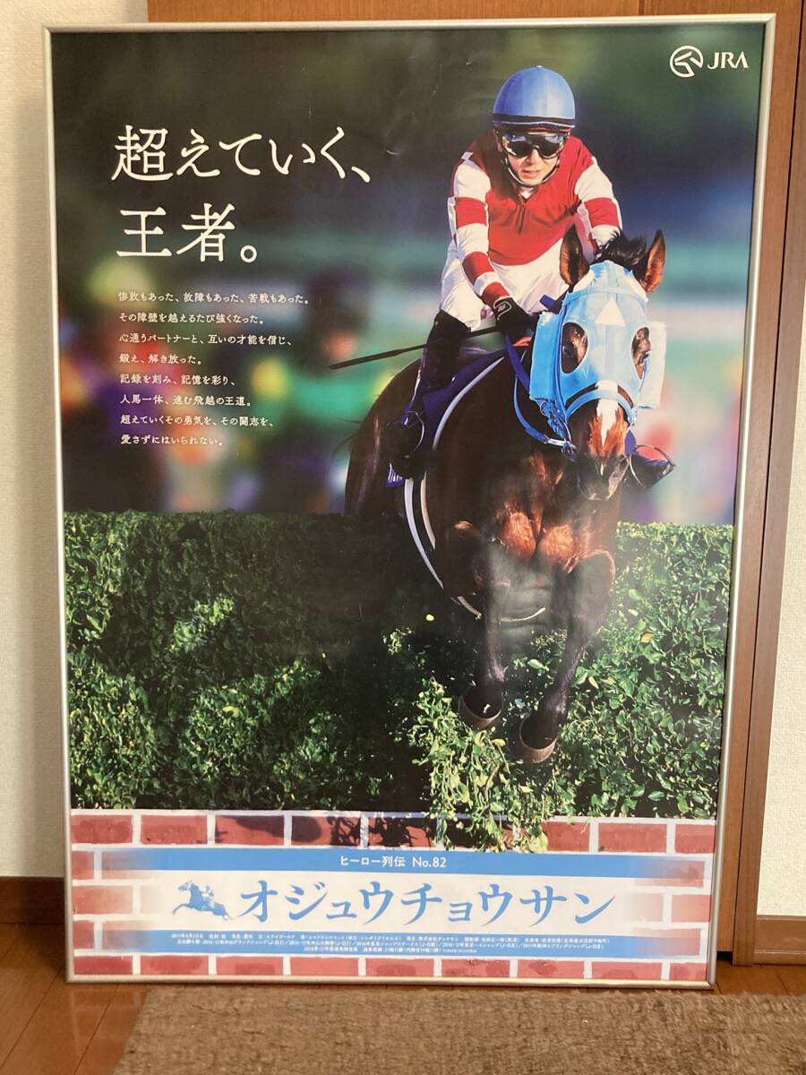 Yahoo!オークション -「ヒーロー列伝ポスター」の落札相場・落札価格