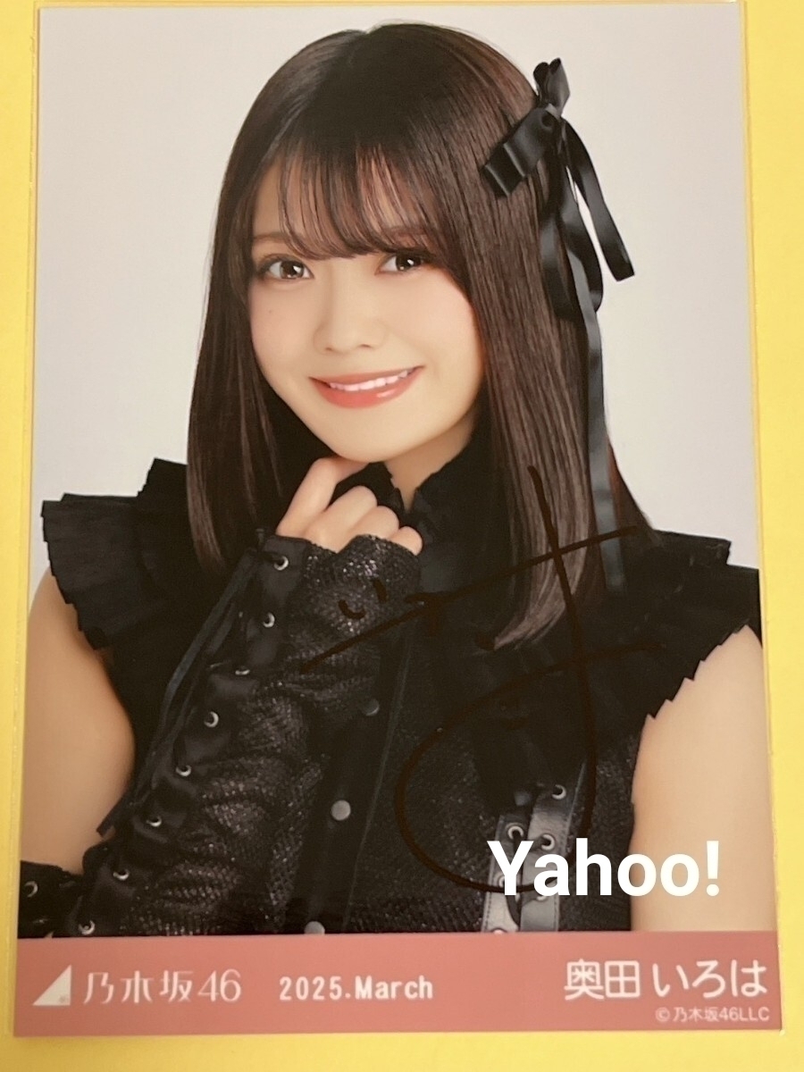 2026年最新】Yahoo!オークション -乃木坂46 直筆の中古品・新品・未