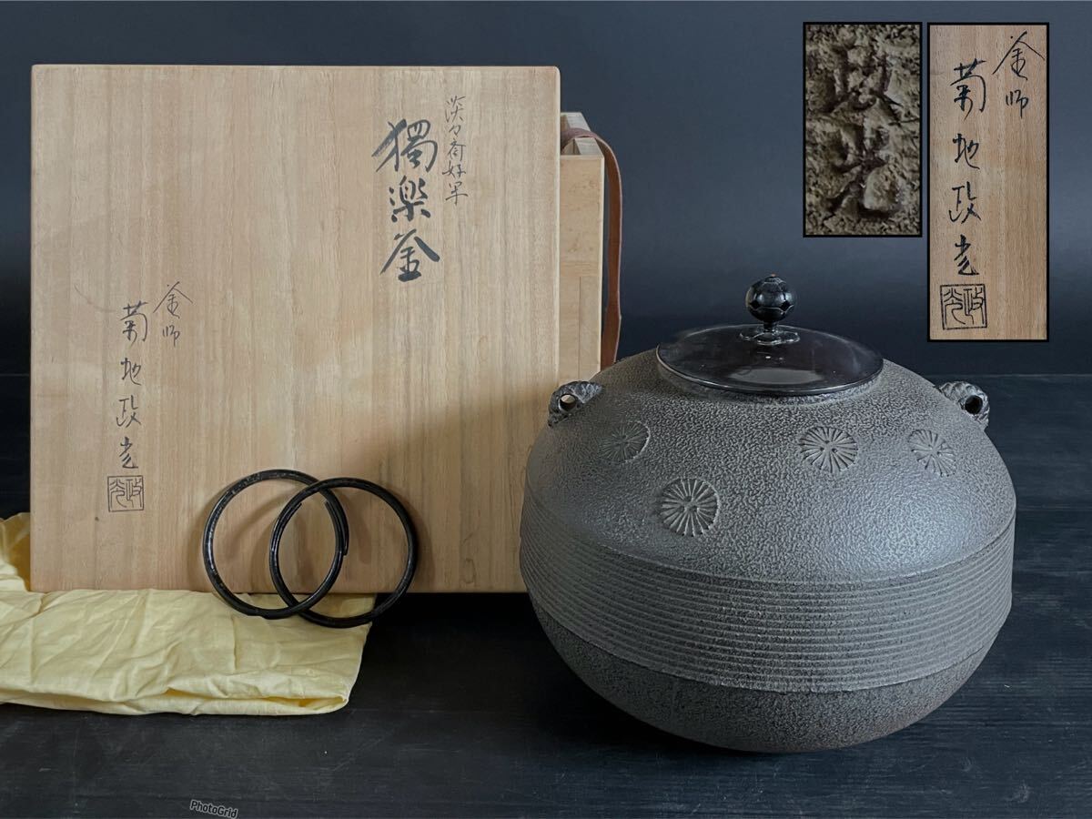 2026年最新】Yahoo!オークション -菊池政光の中古品・新品・未使用品一覧