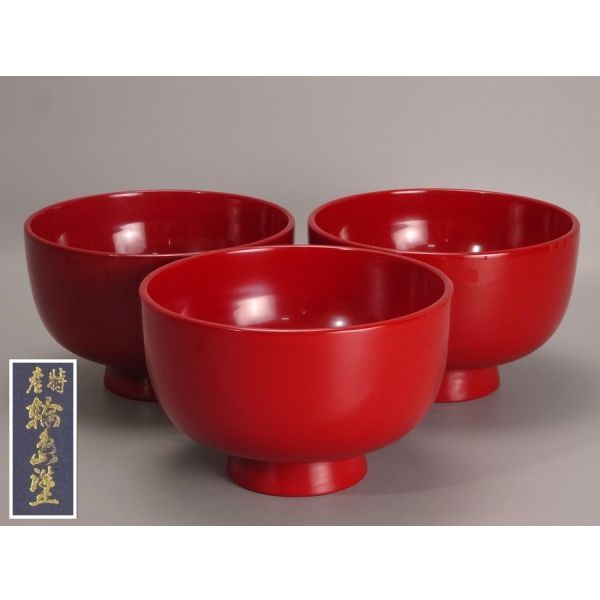 2026年最新】Yahoo!オークション -輪島塗 合鹿椀の中古品・新品・未