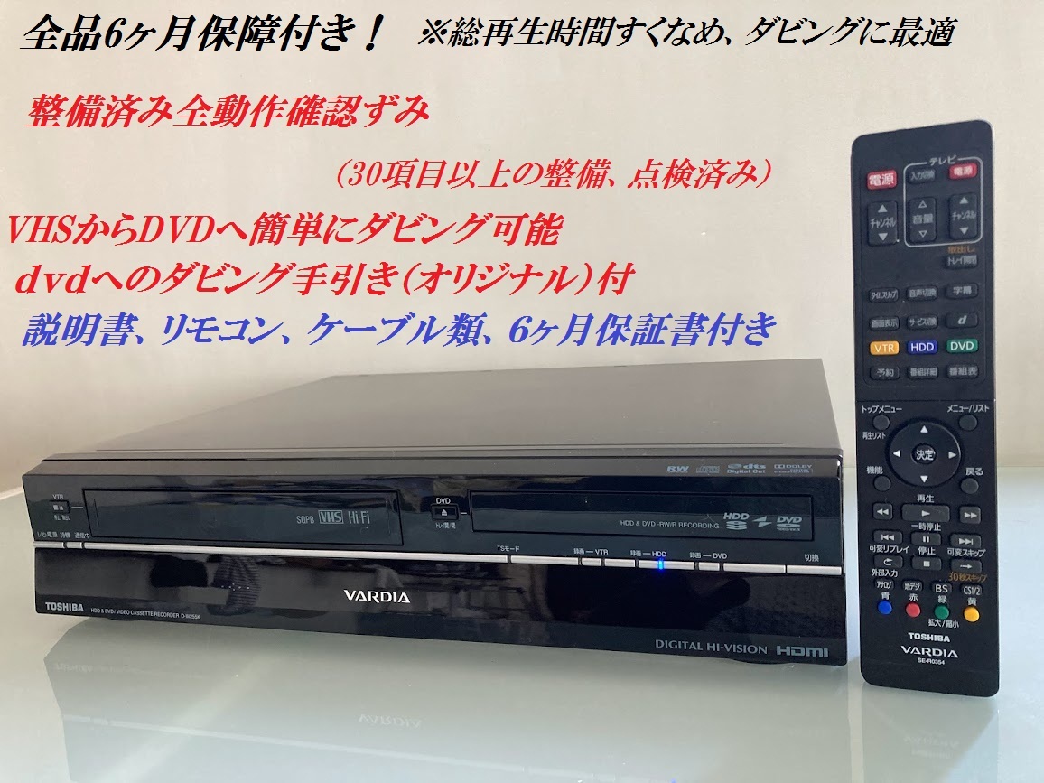 価格.com - 東芝 VARDIA D-W255K 価格比較
