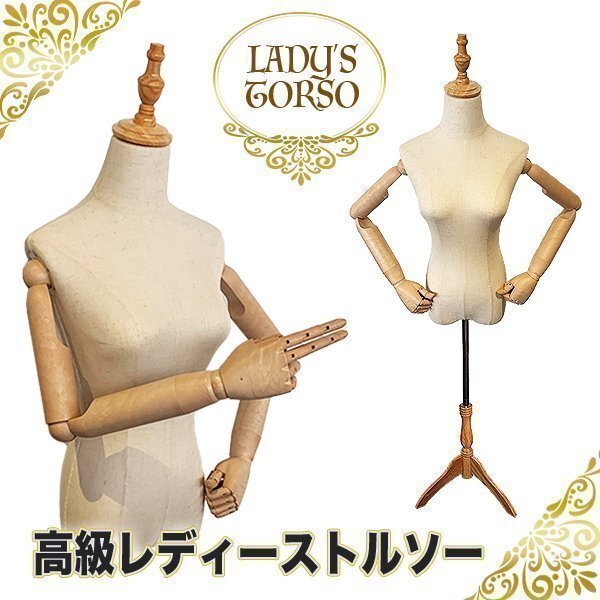 2026年最新】Yahoo!オークション -腕付きトルソーの中古品・新品・未