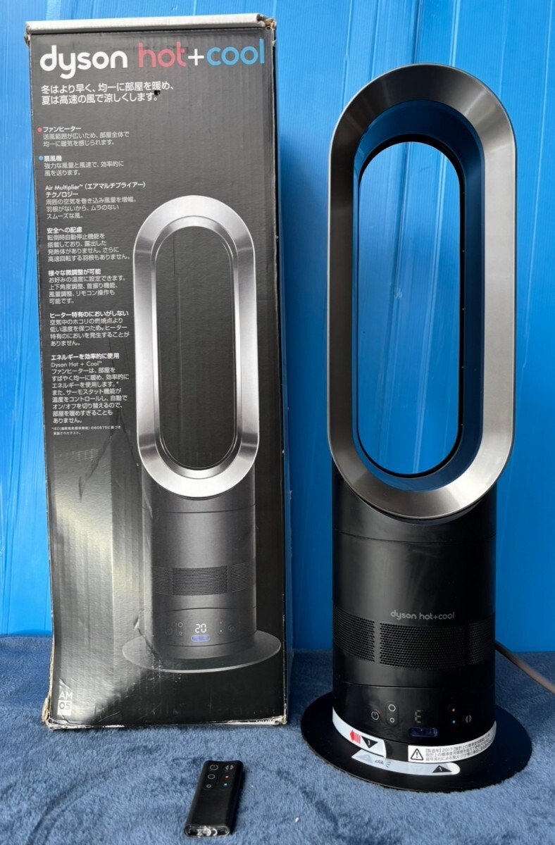 ダイソン Dyson Hot + Cool AM05 ファンヒーター [ニッケル/ニッケル