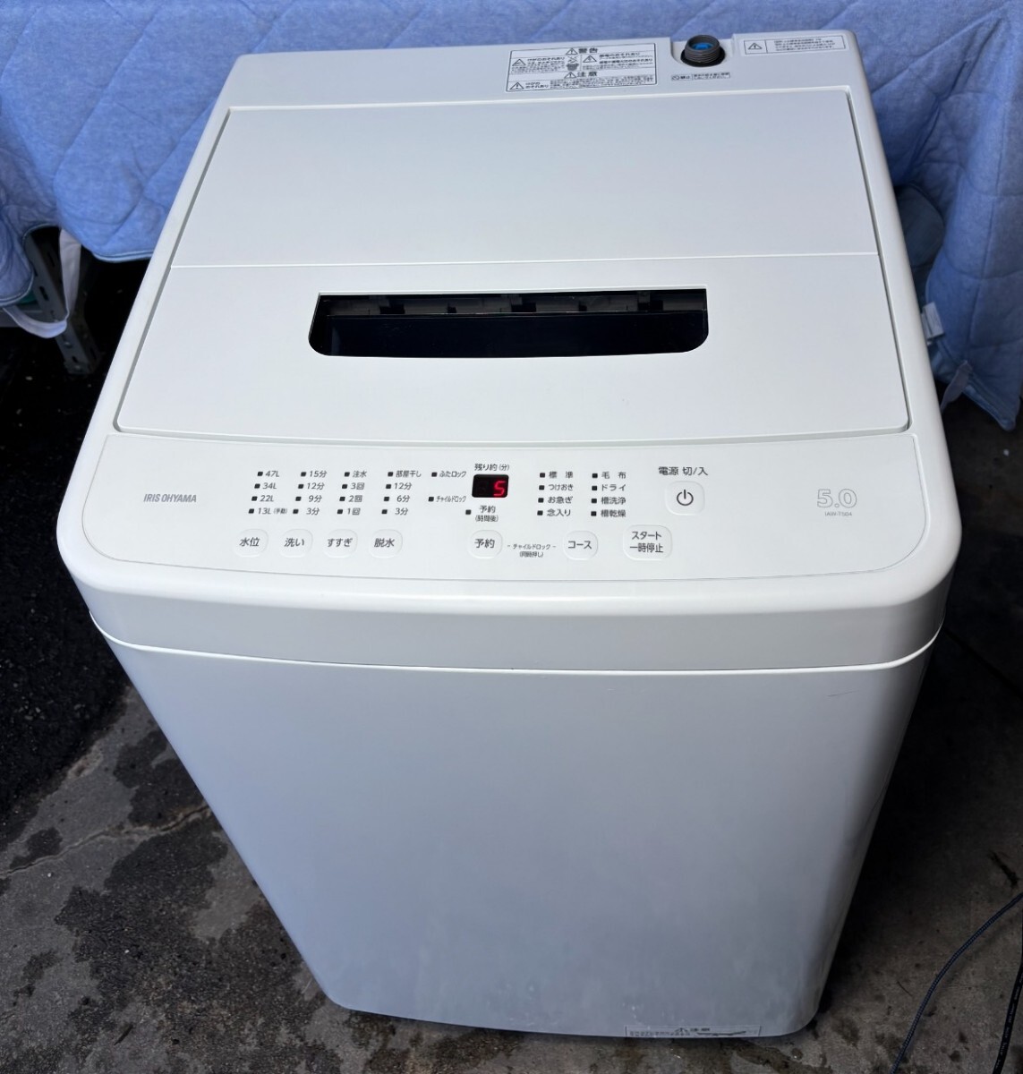 アイリスオーヤマ IAW-T504-W [ホワイト] オークション比較 - 価格.com