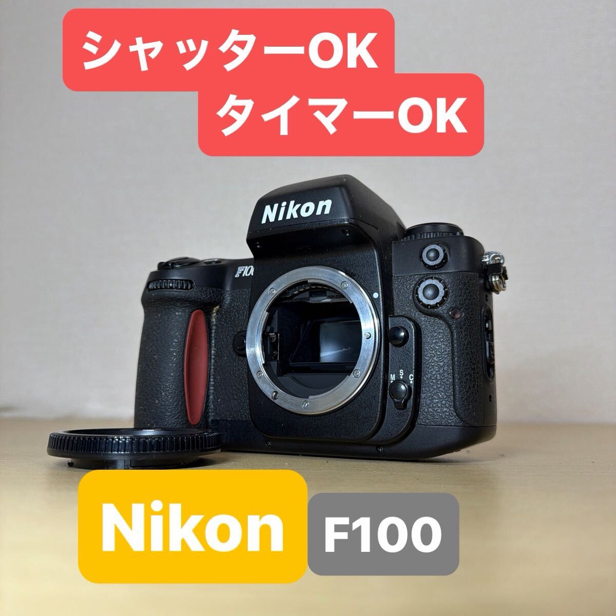 Yahoo!オークション -「ニコン f100」の落札相場・落札価格