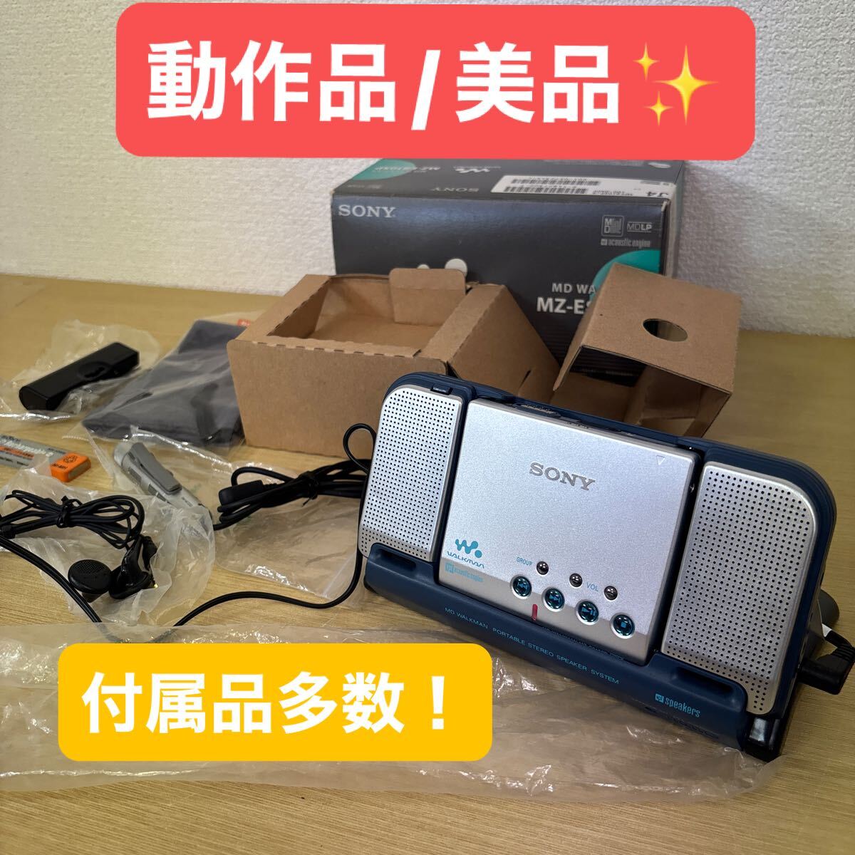 SONY MZ-E810SP オークション比較 - 価格.com