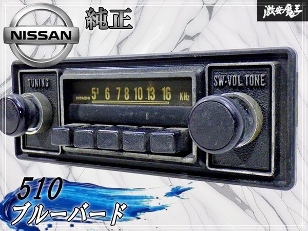 2026年最新】Yahoo!オークション -日産 純正 1dinの中古品・新品・未