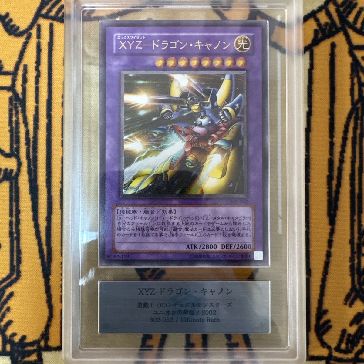 Yahoo!オークション -「xyz-ドラゴン・キャノン 302-052