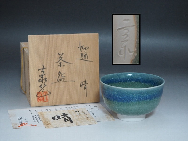 2026年最新】Yahoo!オークション -杉浦文泰の中古品・新品・未使用品一覧
