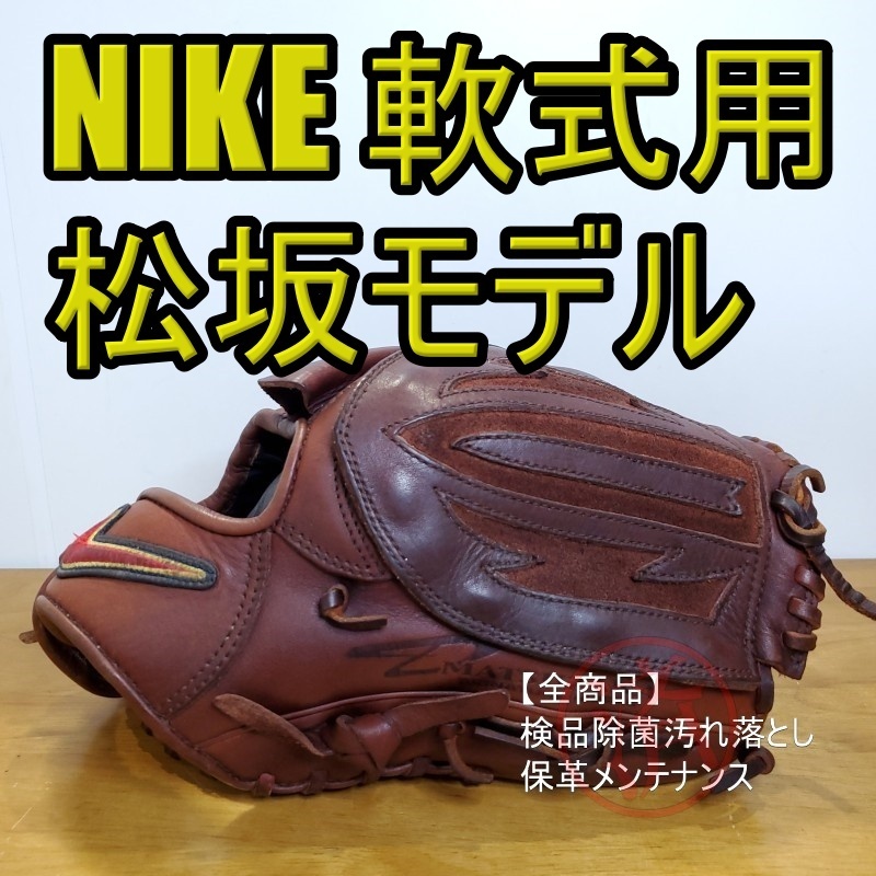 2026年最新】Yahoo!オークション -松坂大輔 グローブ(グローブ)の中古