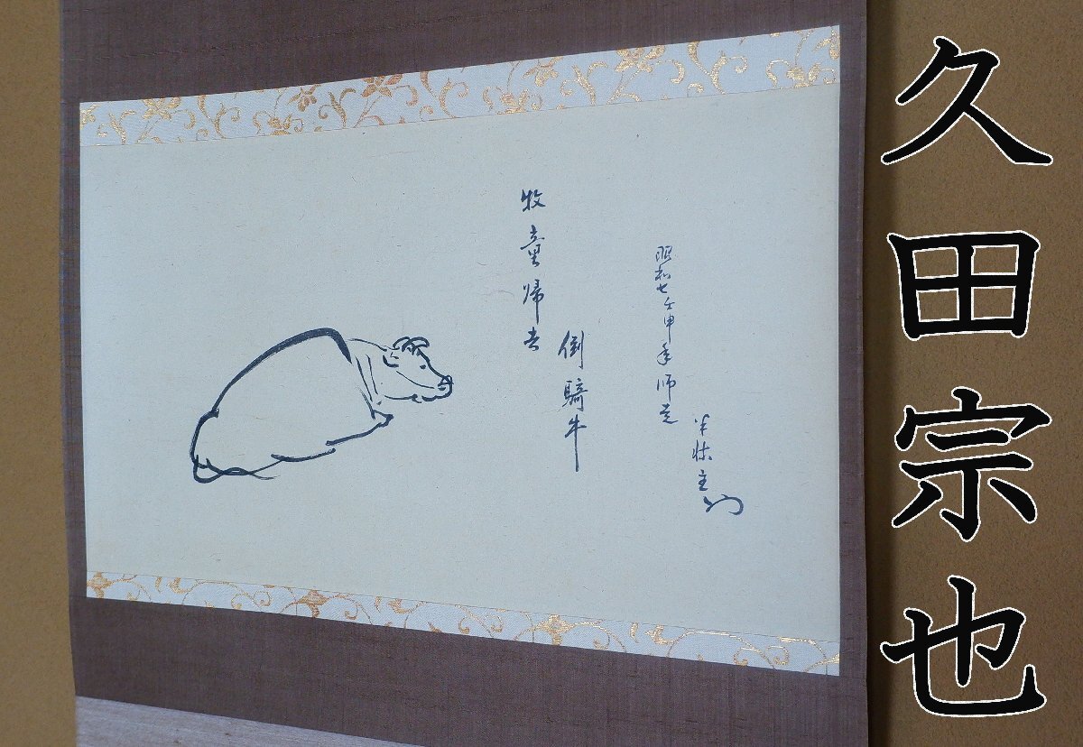 2026年最新】Yahoo!オークション -惺斎の中古品・新品・未使用品一覧