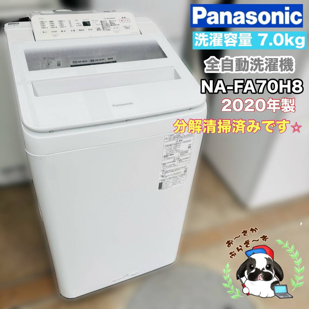 2026年最新】Yahoo!オークション -パナソニック 洗濯機の中古品・新品