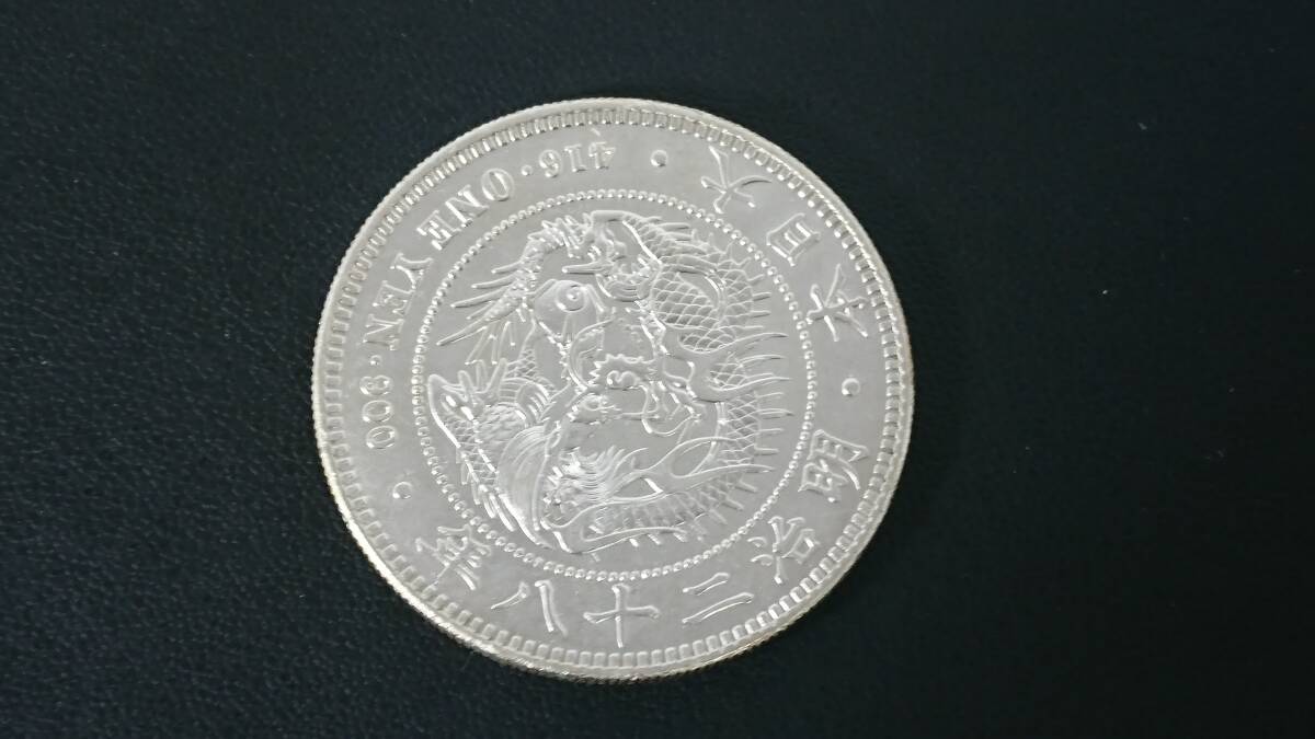 Yahoo!オークション -「一円銀貨 明治28」の落札相場・落札価格