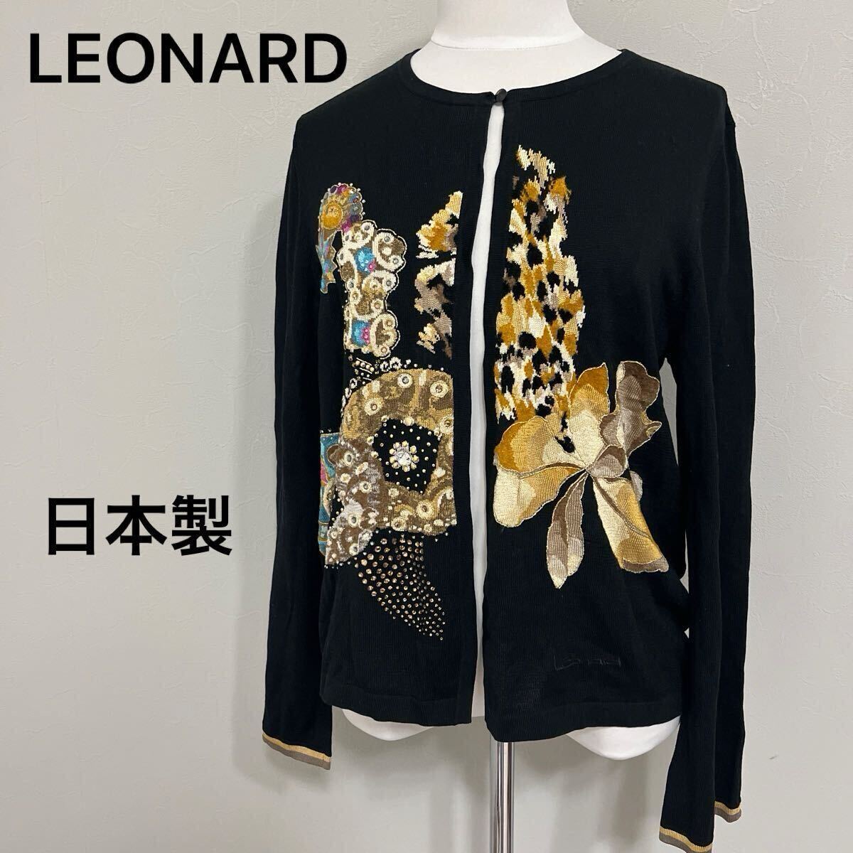 2026年最新】Yahoo!オークション -レオナール leonard カーディガンの