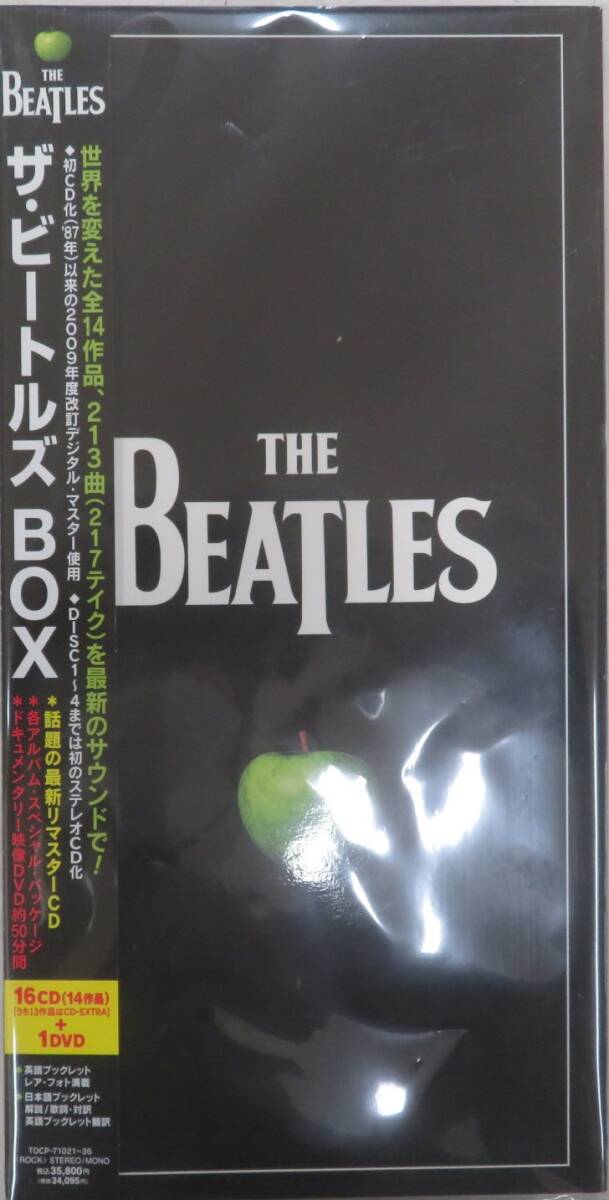 2026年最新】Yahoo!オークション -ビートルズ cd ボックス(Beatles