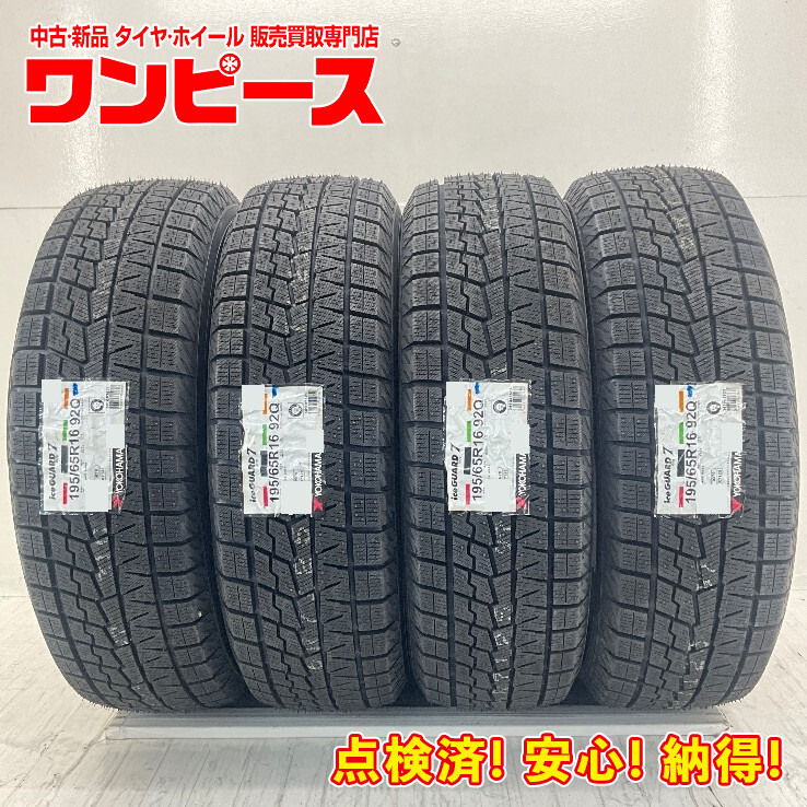 2026年最新】Yahoo!オークション -ライズ スタッドレスタイヤの中古品
