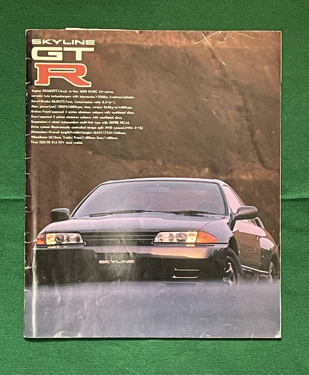 2026年最新】Yahoo!オークション -r32 gt-r カタログの中古品・新品
