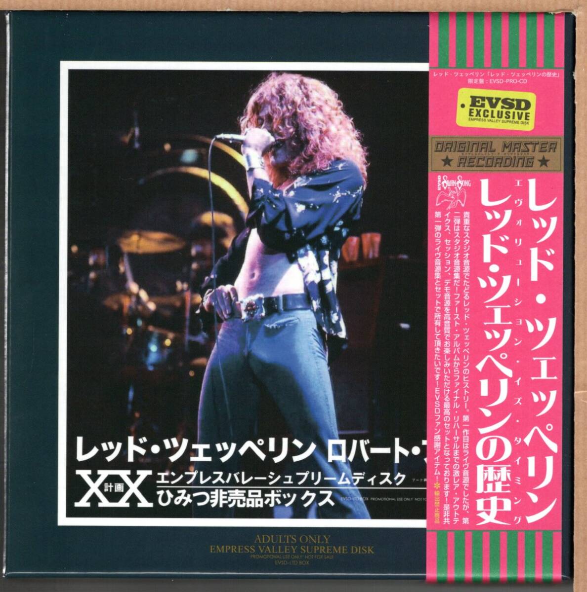 Yahoo!オークション - 「led zeppelin cd box」音楽の落札相場・落札価格
