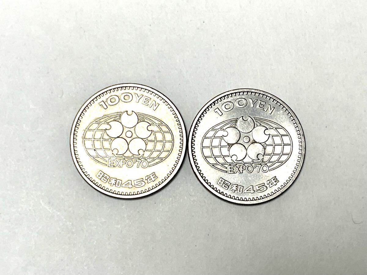 Yahoo!オークション - 「大阪万博expo'70」貨幣の落札相場・落札価格